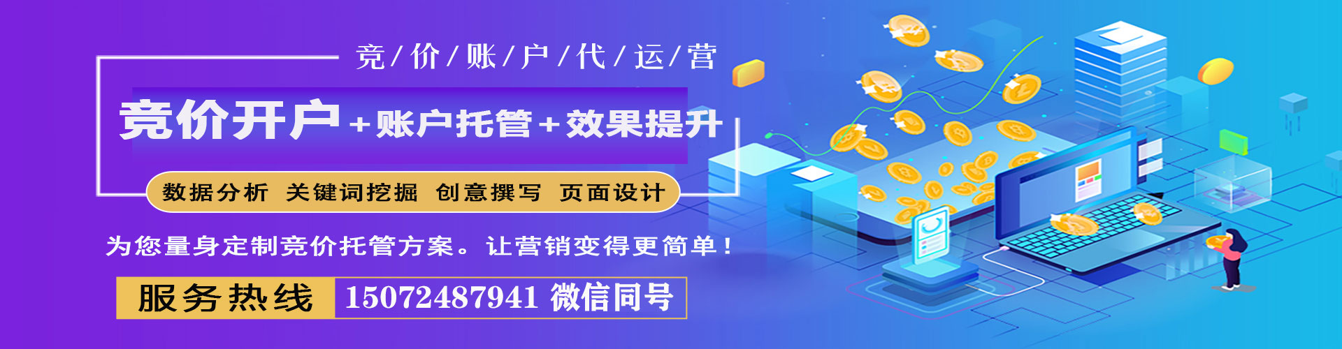 浚县sem主管