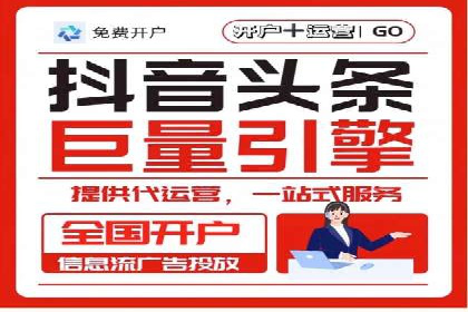某行业的信息流广告代运营公司：如何实现高转化率